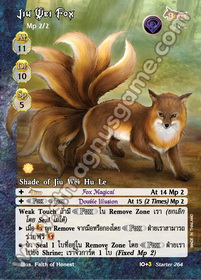 Jiu Wei Fox