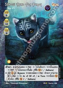 Shadow Rune Fox Puppy