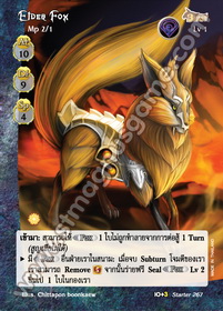 Elder Fox