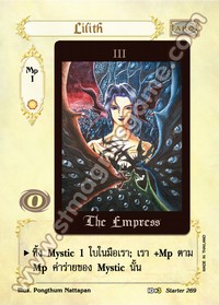 Lilith