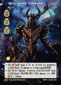 Hell Knight Commander