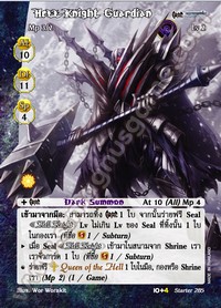 Hell Knight Guardian