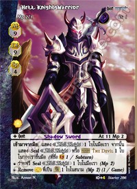 Hell Knight Warrior