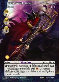 Hell Knight Ranger
