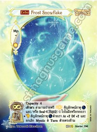 [Extra] Frost Snowflake