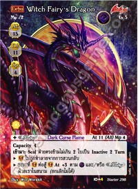 [Extra] Witch Fairy's Dragon