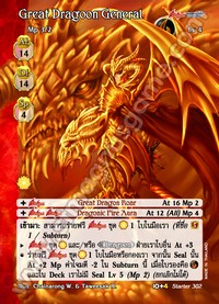 Great Dragoon General