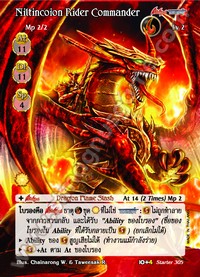 Niltincoion Rider Commander