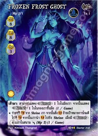 Frozen Frost Ghost