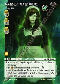 Mansion Maid Ghost
