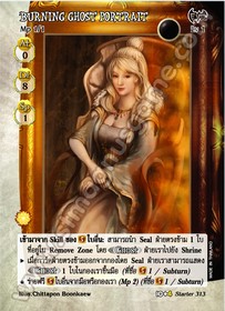 Burning Ghost Portrait