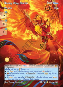 Blazing Wing Phoenix