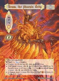 Bennu, the Phoenix Deity
