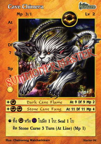 Cave Chimera