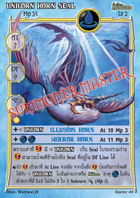 Unicorn Horn Seal