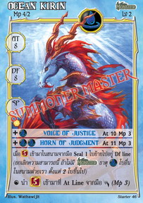 Ocean Kirin