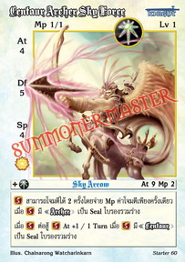 Centaur Archer Sky Force