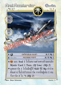 Axel Accelerator