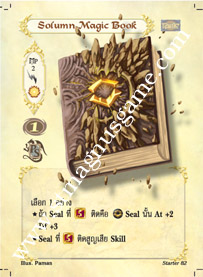 Solumn Magic Book