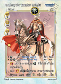 Lothar, the Templar Knight