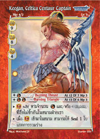 Keegan, Celtica Centaur Captain