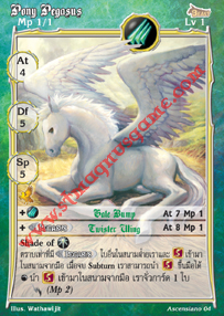 Pony Pegasus