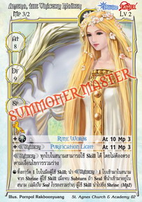 Amena, the Unicorn Maiden
