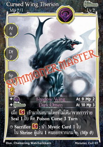 Cursed Wing Therion