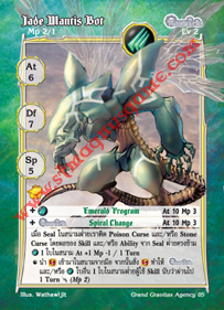 Jade Mantis Bot
