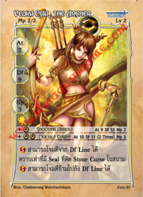 Velika Esta, the Archer
