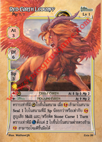 Red Earth Leogriff