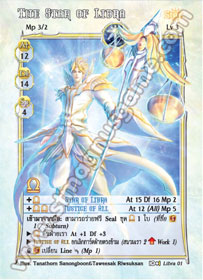 The Star of Libra