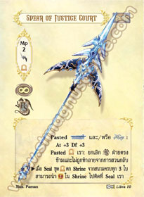 Spear of Justice Court