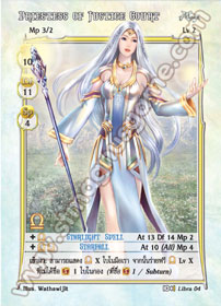 Priestess of Justice Court