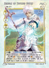 Deacon of Justice Court