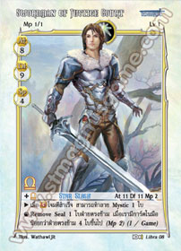 Swordman of Justice Court