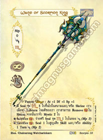 Wand of Scorpion King