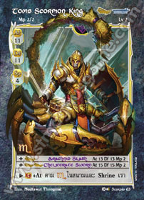 Tomb Scorpion King