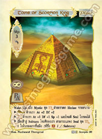 Tomb of Scorpion King