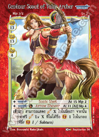 Centaur Scout of Valor Archer