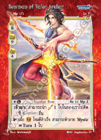 Bowman of Valor Archer
