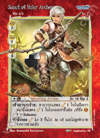 Scout of Valor Archer