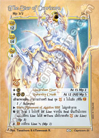 The Star of Capricorn