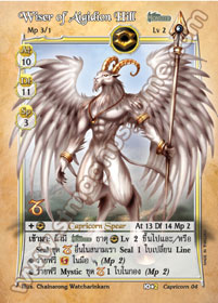 Wiser of Aigidion Hill