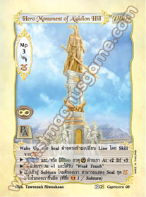 Hero Monument of Aigidion Hill