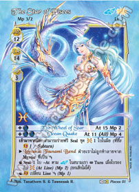 The Star of Pisces