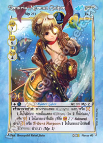 Lemuria Merman Sniper