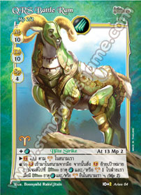 QRS Battle Ram
