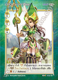 QRS Sword Mage