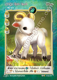 QRS Little Lamb